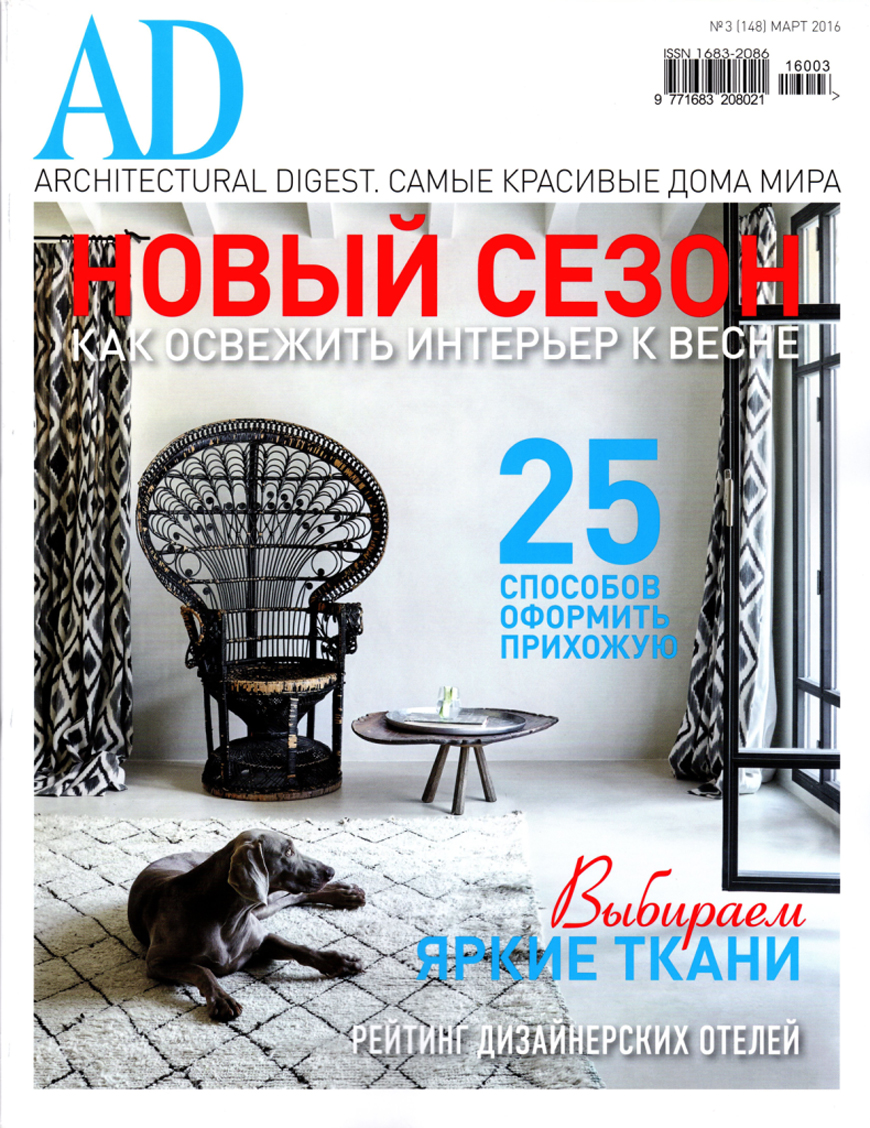 Best Interior Design Magazines in Russia