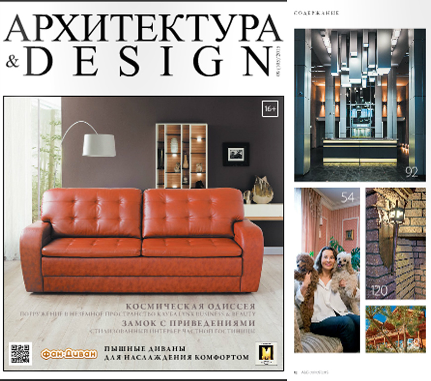 Best Interior Design Magazines in Russia