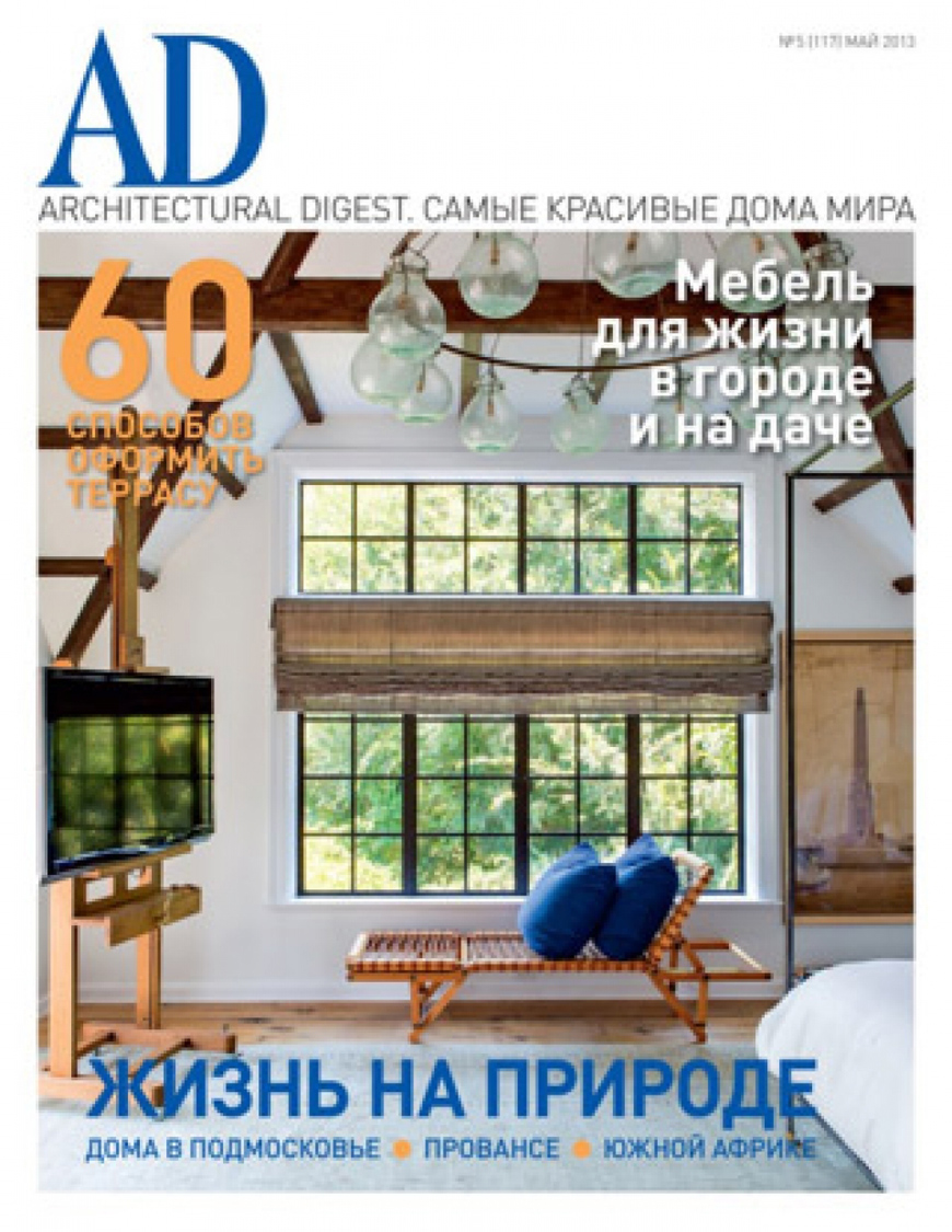 Best Interior Design Magazines in Russia