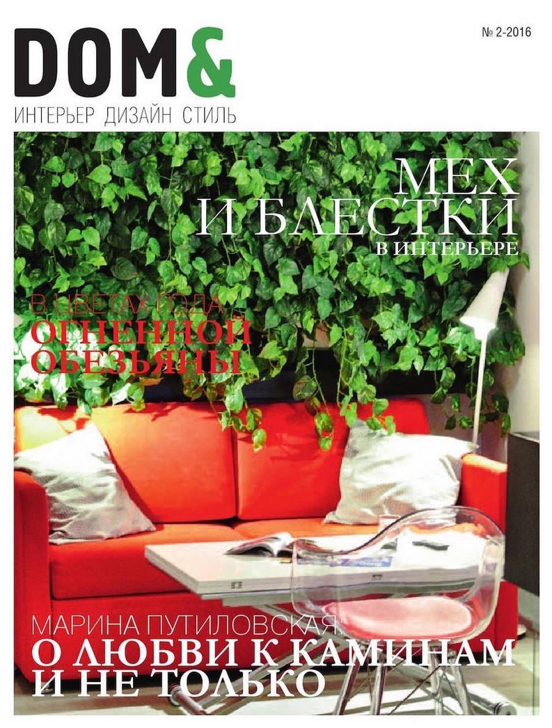 best interior design magazines